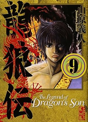 龍狼伝(30) (講談社コミックス 月刊少年マガジン) | 山原 義人 |本
