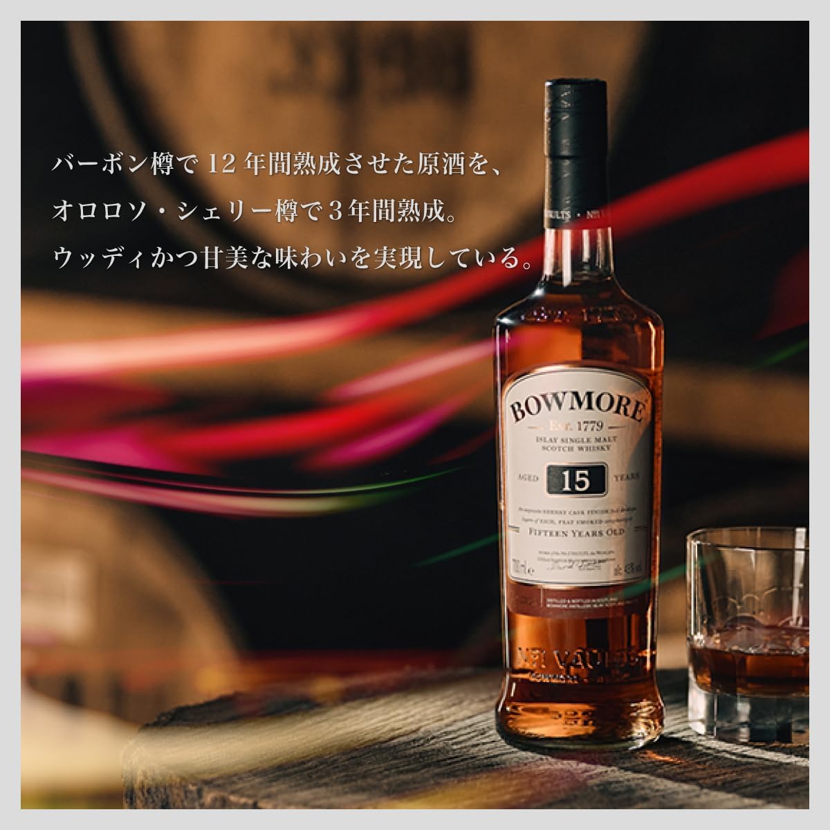 Amazon.co.jp: 【父の日 ギフト プレゼント】ボウモア 12年 シングル