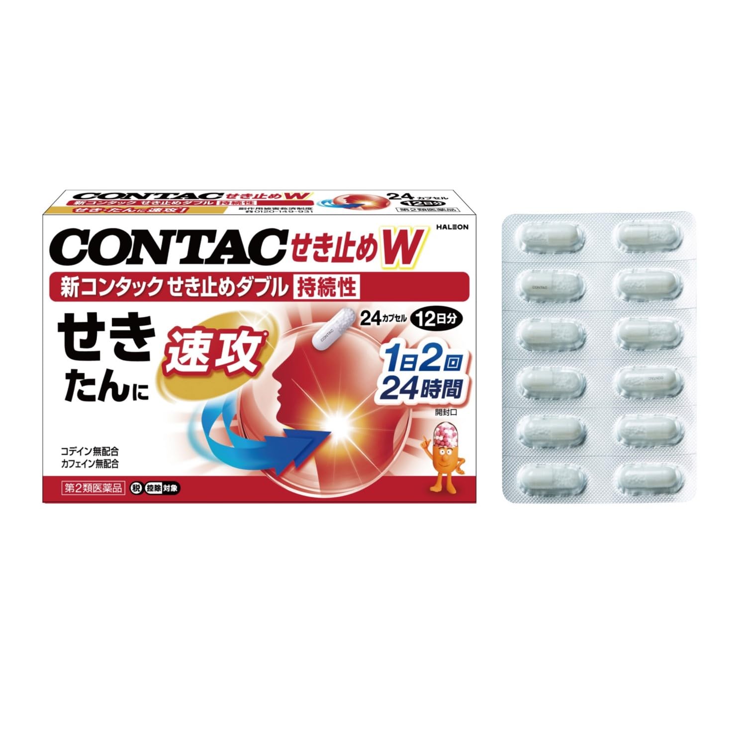 Amazon | 【第2類医薬品】新コンタックせき止めダブル持続性 24