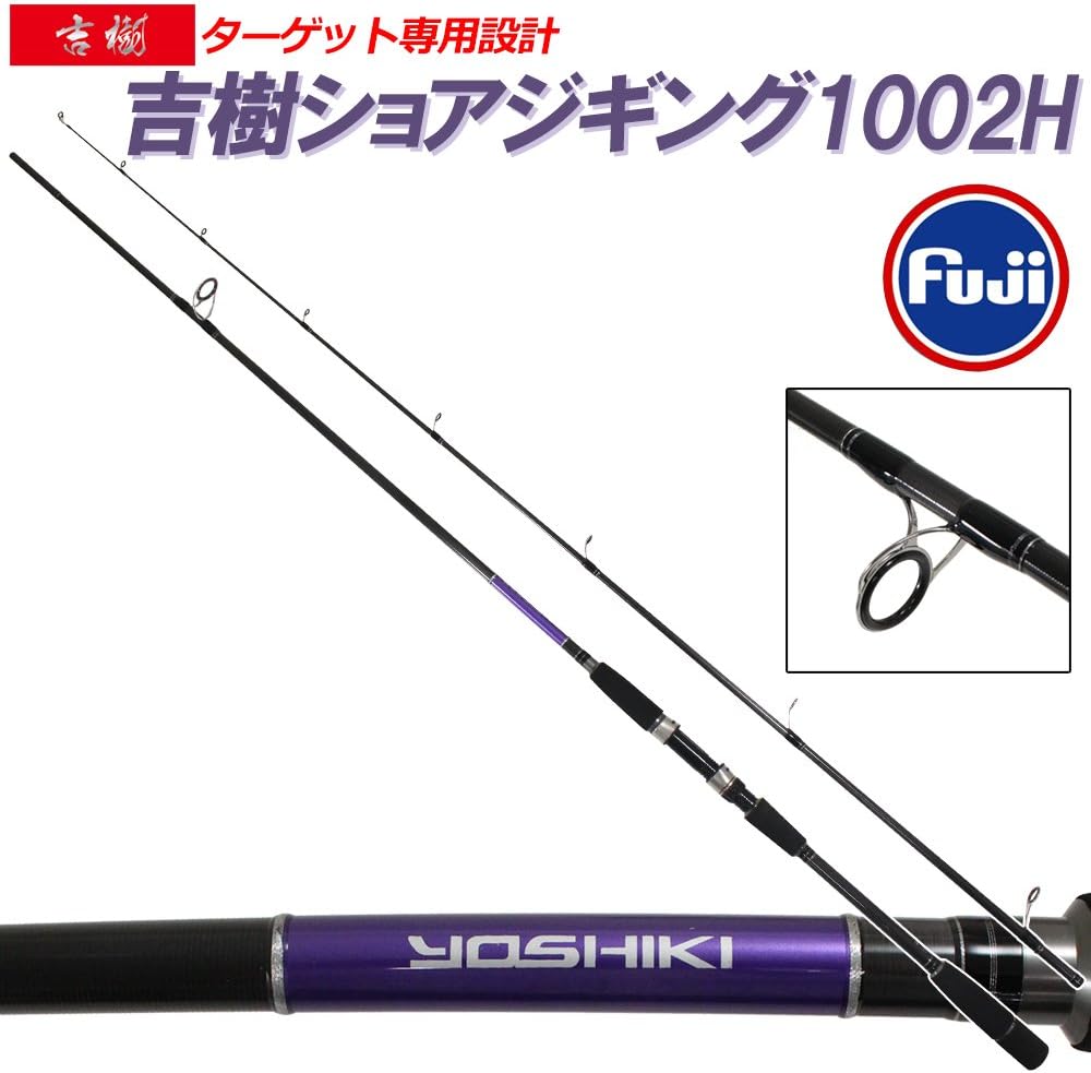 Amazon 吉樹ショアジギング1002h Cc V Max35pe ロッド リールセット Goku Spl s おり釣具 ロッド リールセット Amazon 吉樹ショアジギング1002h Cc V Max35pe ロッド リールセット Goku Spl s おり釣具 ロッド リールセット