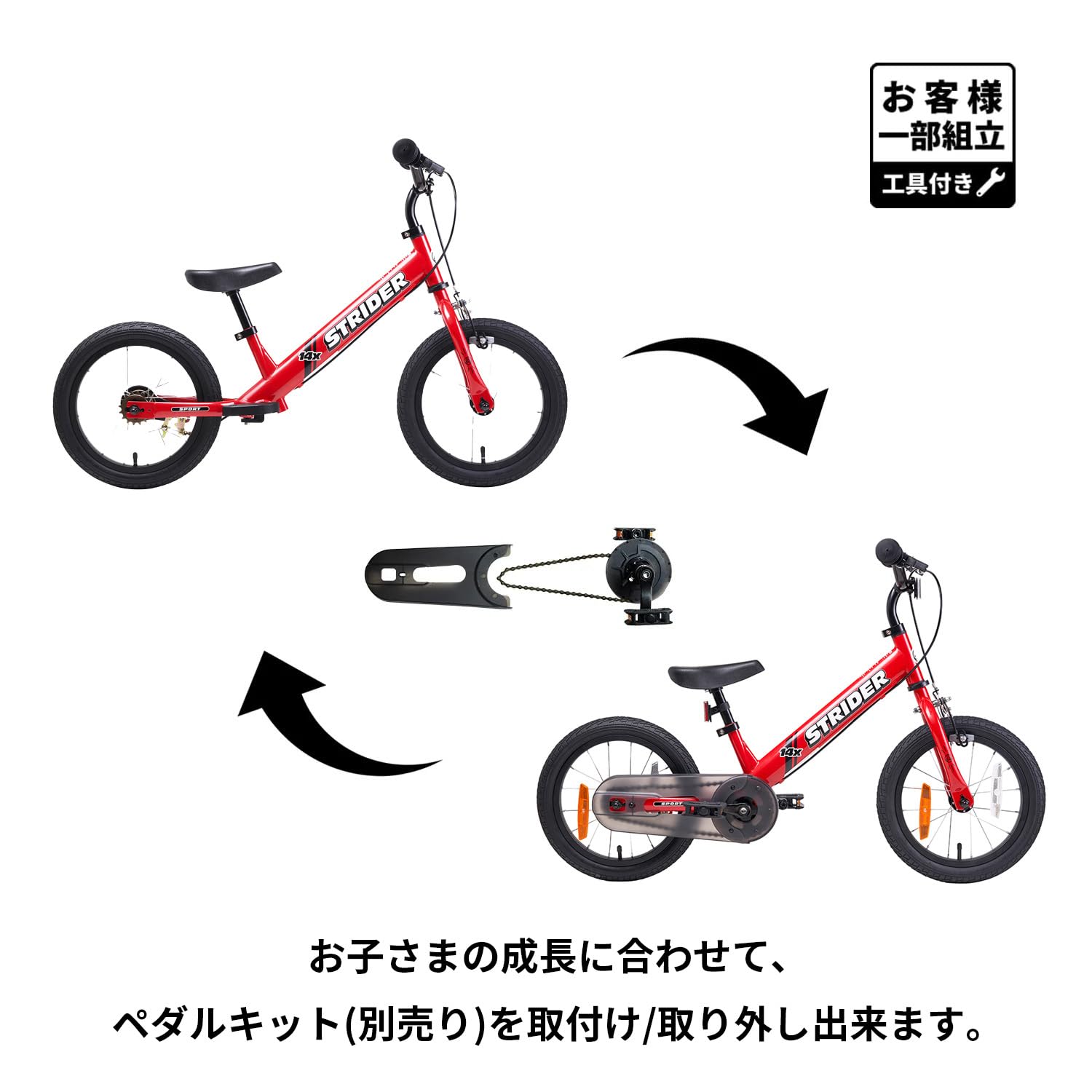 Amazon.co.jp: ストライダー 14x (STRIDER 14x) 14インチ 車体