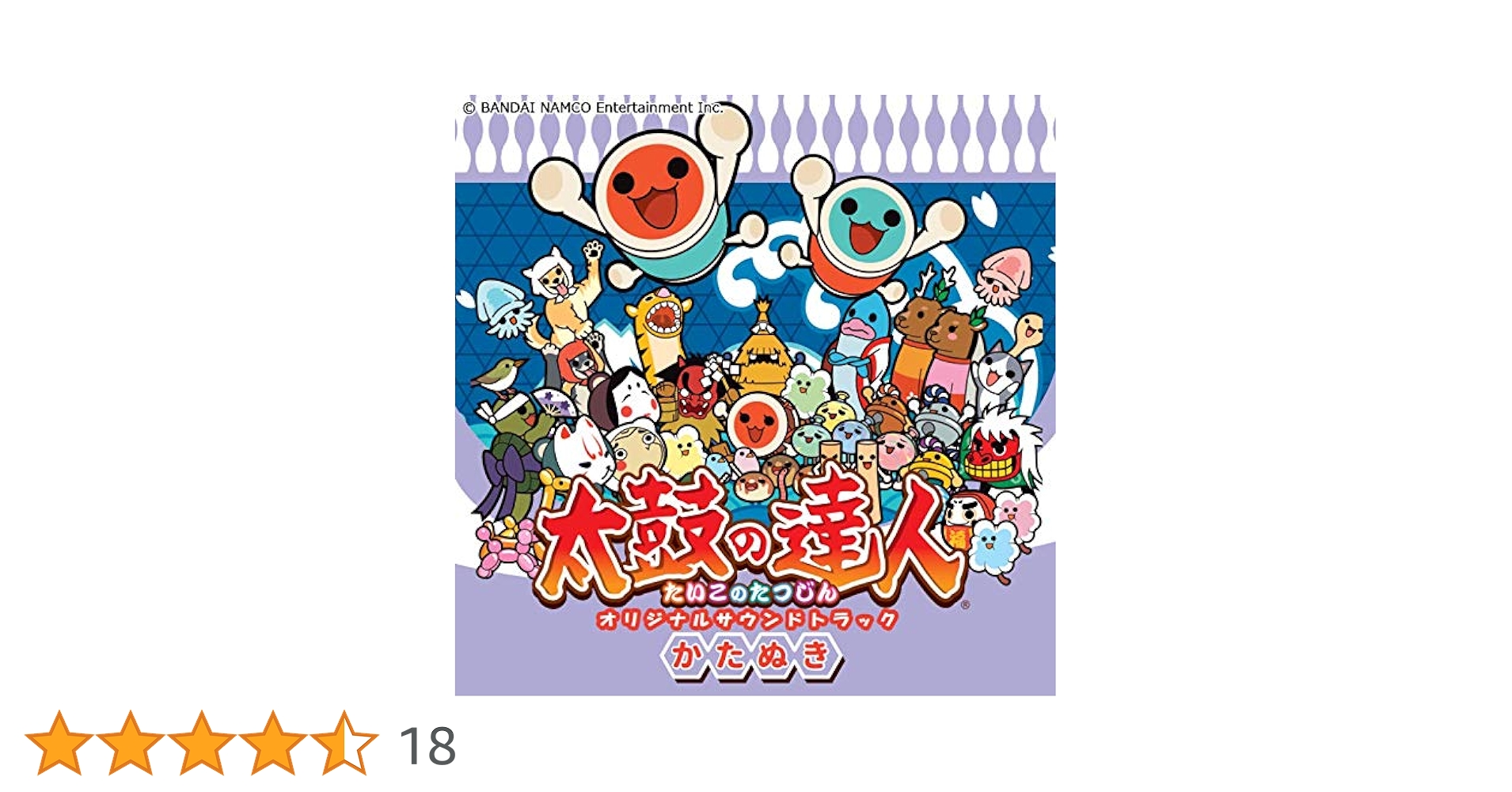 Amazon.co.jp: 太鼓の達人 オリジナルサウンドトラック かたぬき