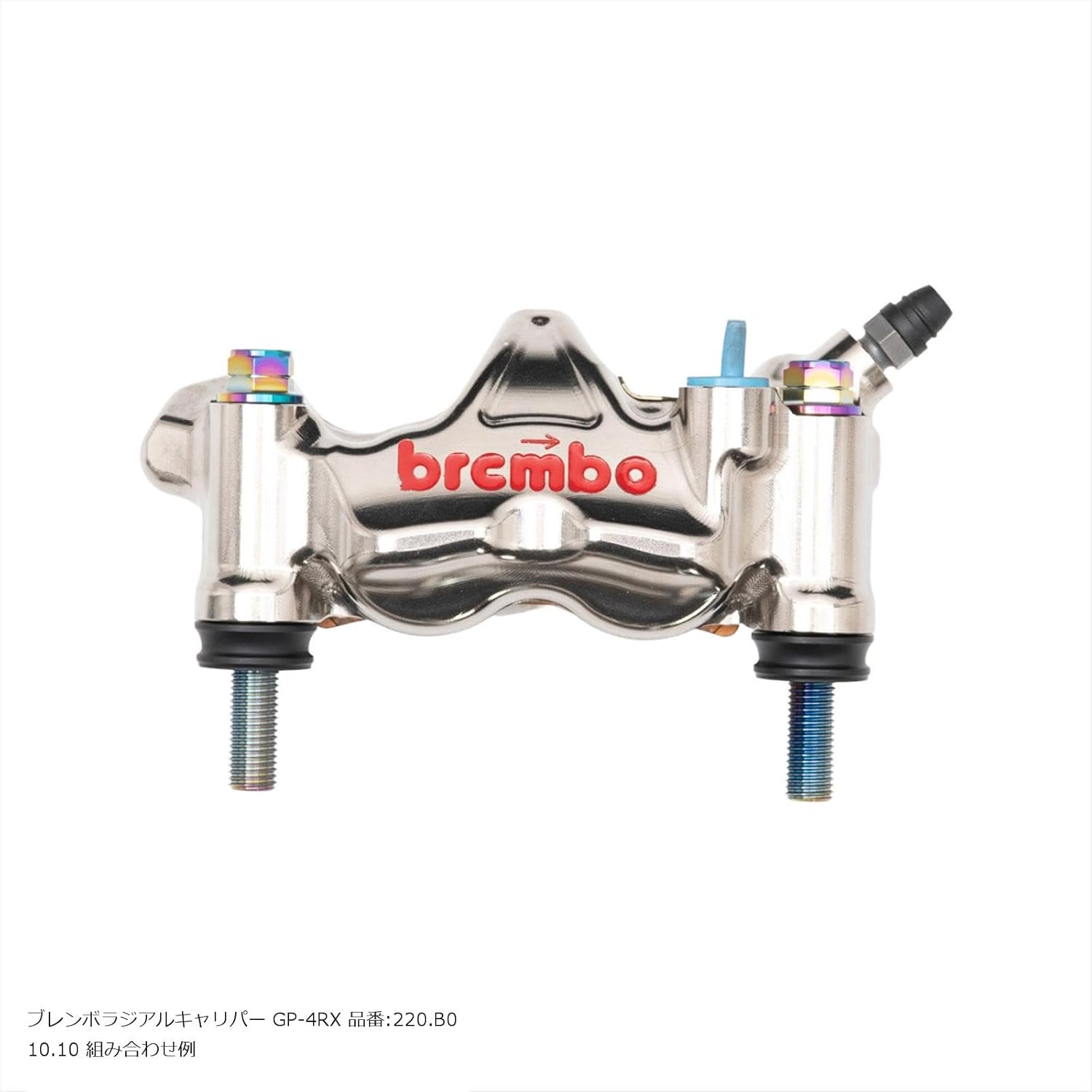 プロトブレンボ(PLOT brembo) オフセットカラー キャリパーマウント