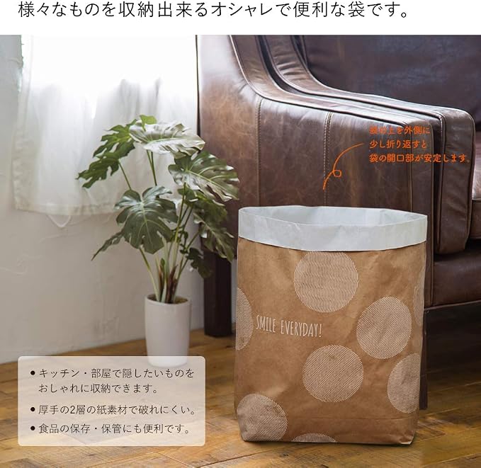 Amazon ネクスタ ペーパーバッグ クラフト紙 紙袋 収納 ナチュラル 約縦49 5 横52 2 底マチ12 7cm 紙製 ゴミ箱 ストックバッグ 厚手 大きい Lサイズ 2枚入 ゴミ箱 ゴミ入れ オンライン通販 Amazon ネクスタ ペーパーバッグ クラフト紙 紙袋 収納 ナチュラル 約縦49 5 横52 2 底マチ12 7cm 紙製 ゴミ箱 ストックバッグ 厚手 大きい Lサイズ 2枚入 ゴミ箱 ゴミ入れ オンライン通販