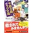「午前0時のラジオ局（PHP文芸文庫）」