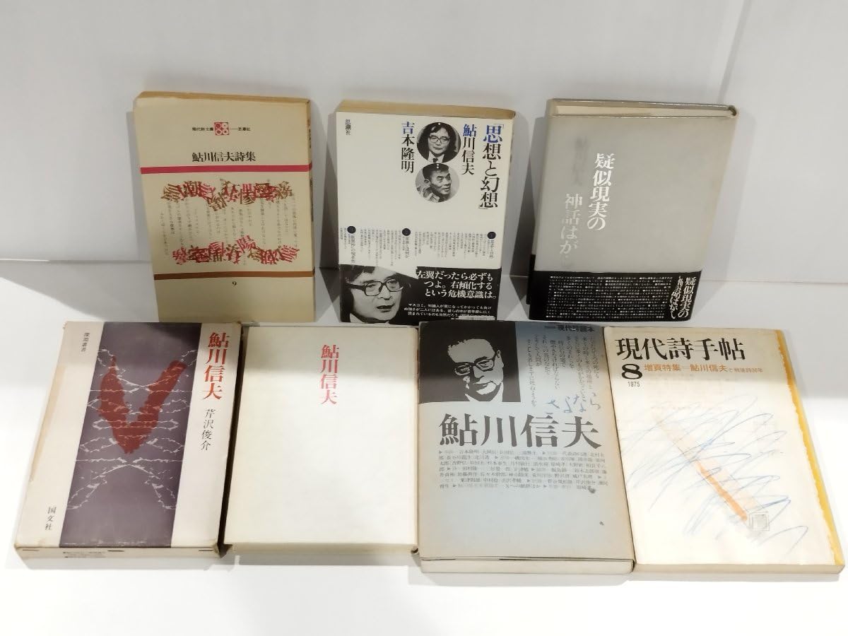 思想読本 8冊セット 思想読本 8冊セット