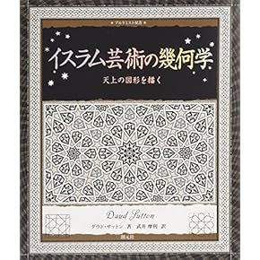 イスラム系書籍セット イスラム教 (FOR BEGINNERSシリーズ イラスト版オリジナル 36