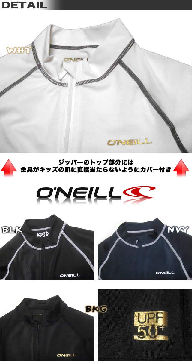 Amazon | O'NEILL オニール キッズ 長袖 ジップアップ ラッシュ