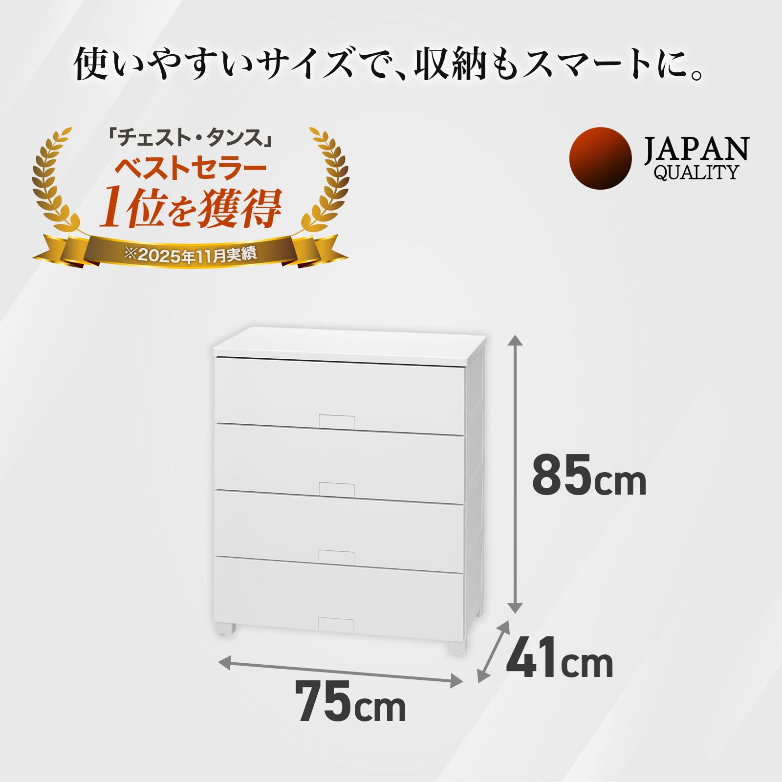 Amazon｜天馬 チェスト 完成品 フィッツチェスト フルフラット 4段
