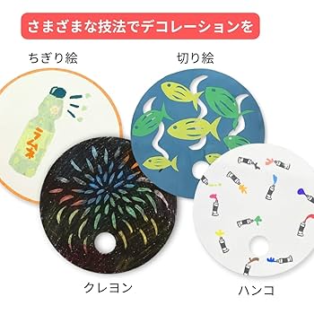 Amazon.co.jp: 抜きうちわ 丸型 両面白 10枚組 【 2セット