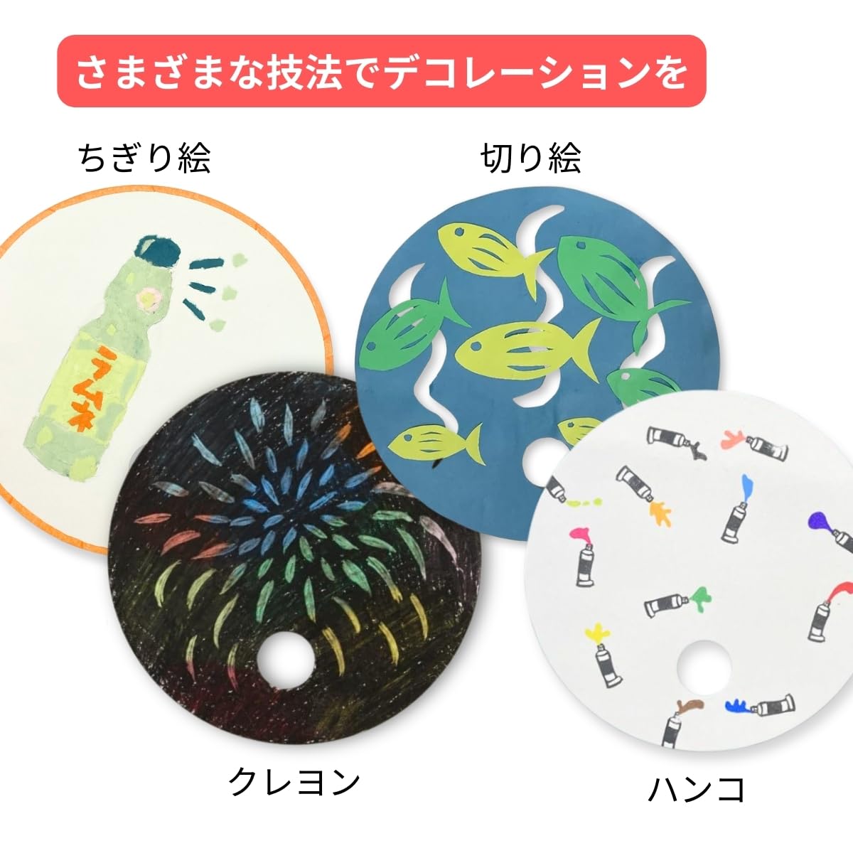 Amazon.co.jp: 抜きうちわ 丸型 両面白 10枚組 【 2セット