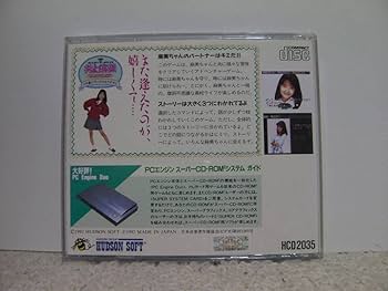 Amazon.co.jp: PCエンジン 井上麻美 この星にたったひとりのキミ