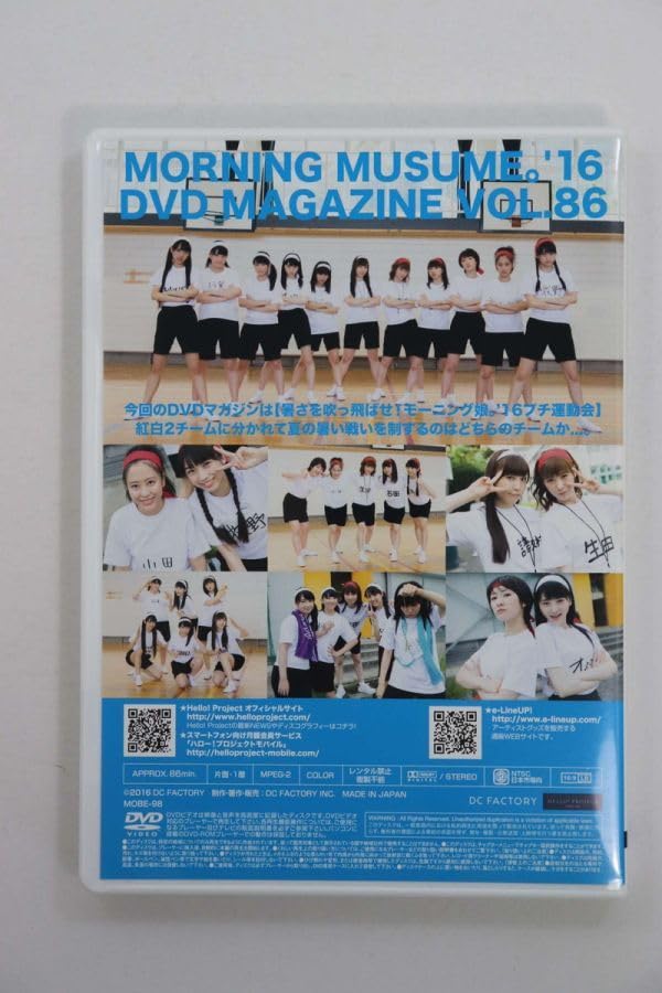 モーニング娘。'16 DVDマガジン MAGAZINE Vol.89