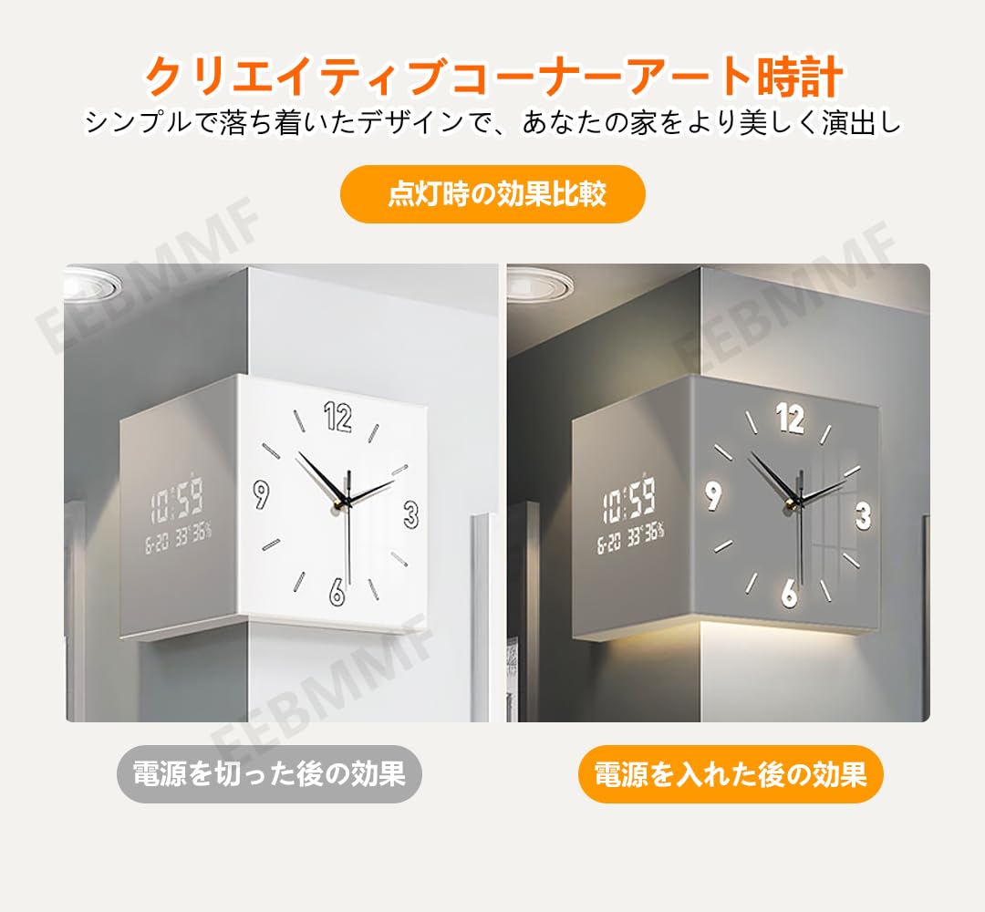 Amazon.co.jp: 掛け時計 コーナー両面デジタル時計 静音 北欧モダン 多