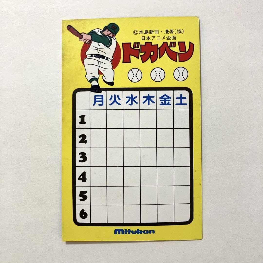 Amazon.co.jp: ドカベン カード 山田太郎 水島新司 昭和レトロ