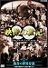 NHKスペシャル 映像の世紀 第7集 勝者の世界分割 [DVD]