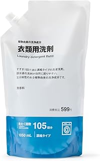 無印良品 植物由来の洗浄成分 衣類用洗剤 詰替え用 1050ml 84851735