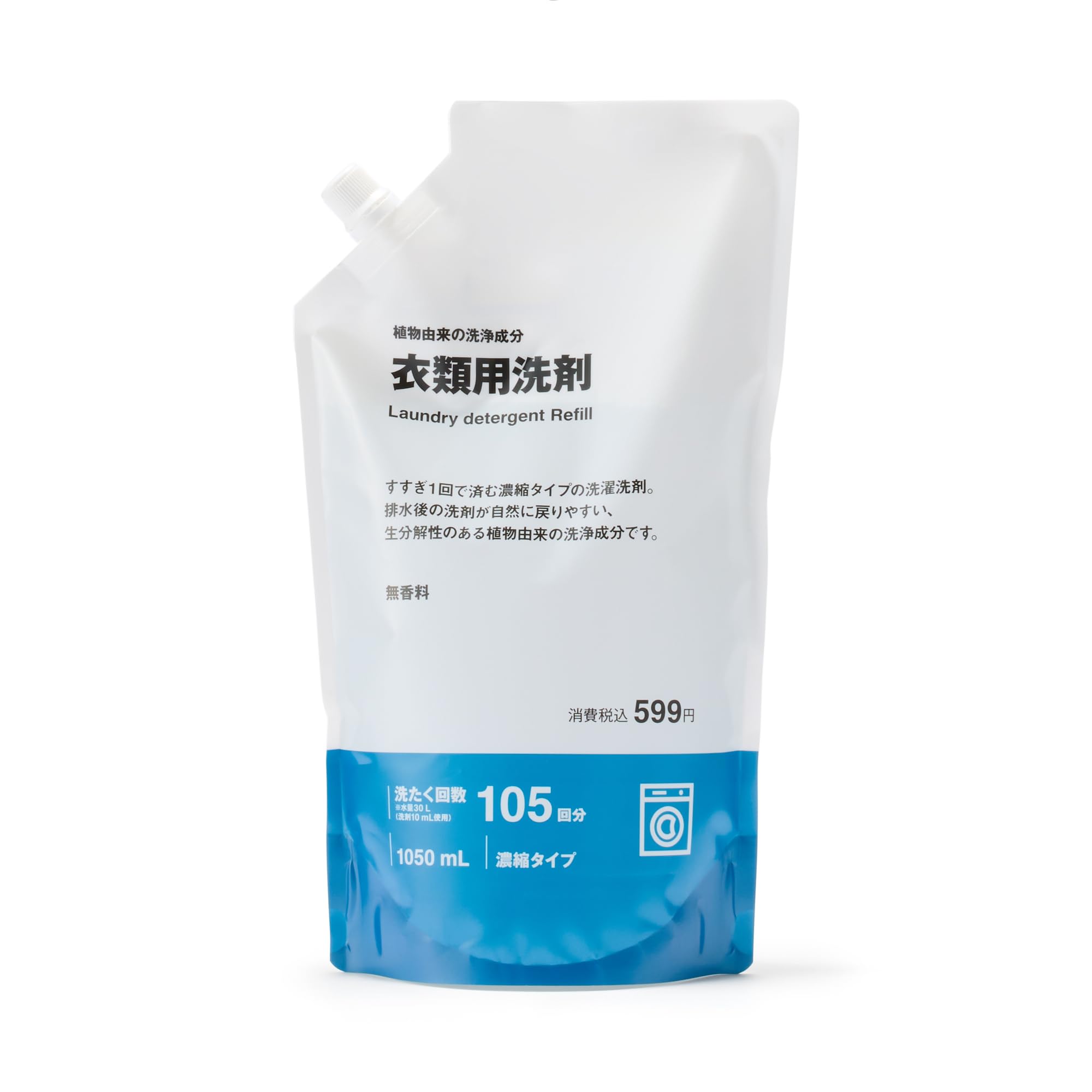 無印良品 植物由来の洗浄成分 衣類用洗剤 詰替え用 1050ml 8485173…