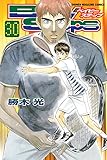 ベイビーステップ（３０） (週刊少年マガジンコミックス)