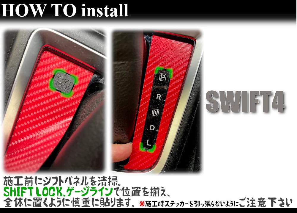 Amazon.co.jp: スイフト 4 用 (Y2016~2023) ZC13S 4Dブラックカーボン