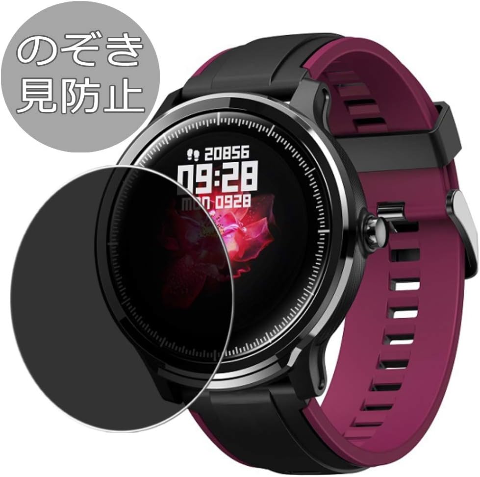 Vaxson Privacy Screen Protector, compatible with GOKOO/NACATIN SN80 1.3" smartwatch, Anti Spy Film Guard [ Not Tempered Glass ] Privacy Filter