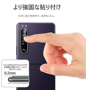 SONY Xperia 1 iii so-51B 256GB（保護フィルム付き） Amazon | 【2枚セット】Xperia 1 III SO-51B カメラフィルム