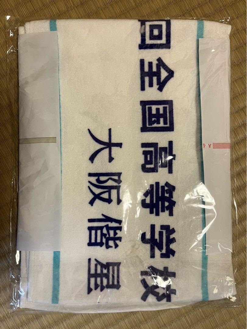 97回甲子園大会記念タオル 【公式通販】