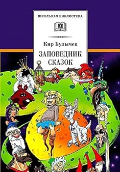 Алиса и волшебники - Book  of the Алиса Селезнёва