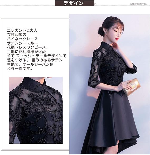 Kingaku パーティードレス ワンピース レディース 結婚式 半袖 ハイネック 刺繍 レース切替 上品 ステージ前短く パーティー 演奏会 お呼ばれ 大きいサイズ カジュアルワンピース 通販
