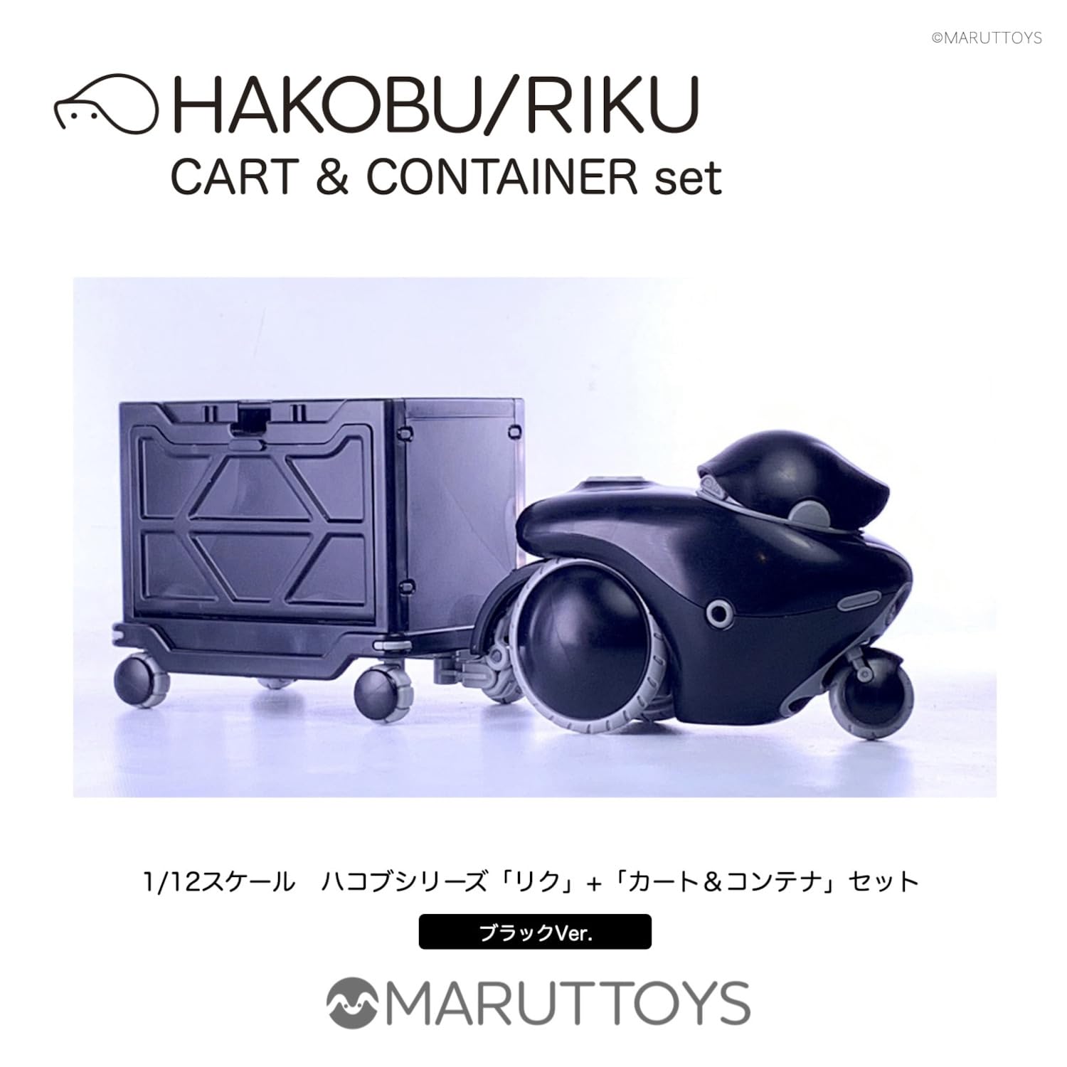 Amazon | キャビコ HAKOBU/RIKU CART&CONTAINER set (ハコブ/リク 
