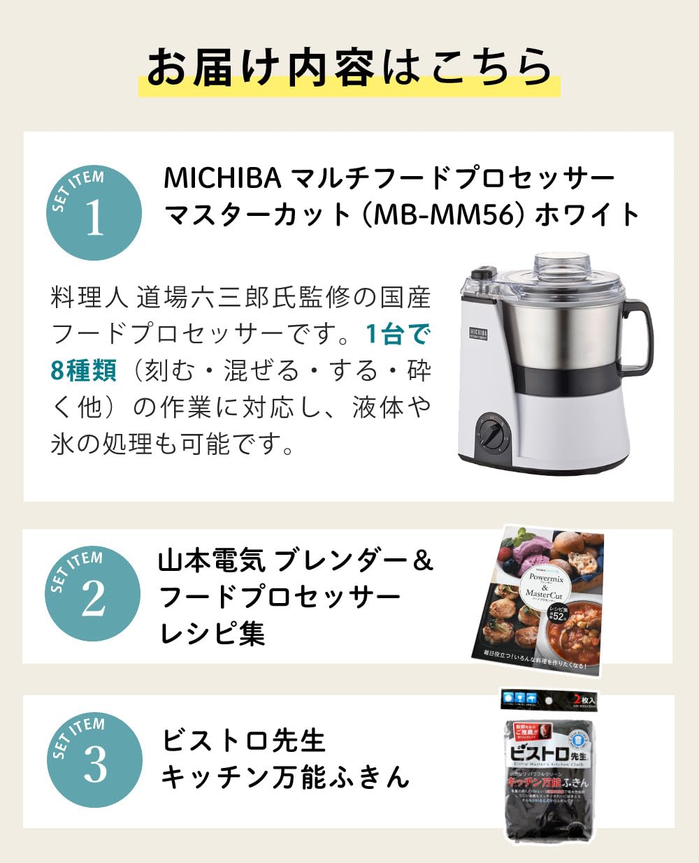 Amazon | 山本電気 フードプロセッサー 大容量 マスターカット MB