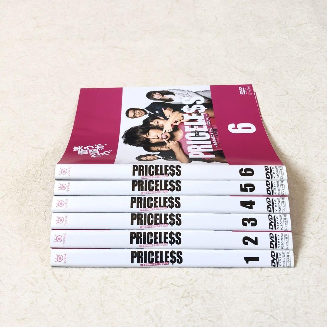 Amazon.co.jp: PRICELESS あるわけねぇだろ、んなもん! 全6巻