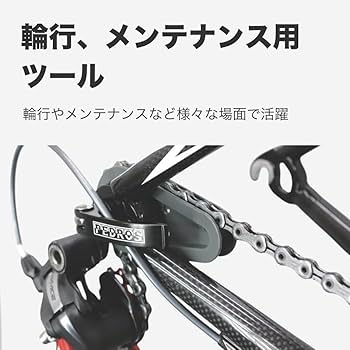 Amazon | PEDRO'S(ペドロス) 自転車メンテナンス 輪行
