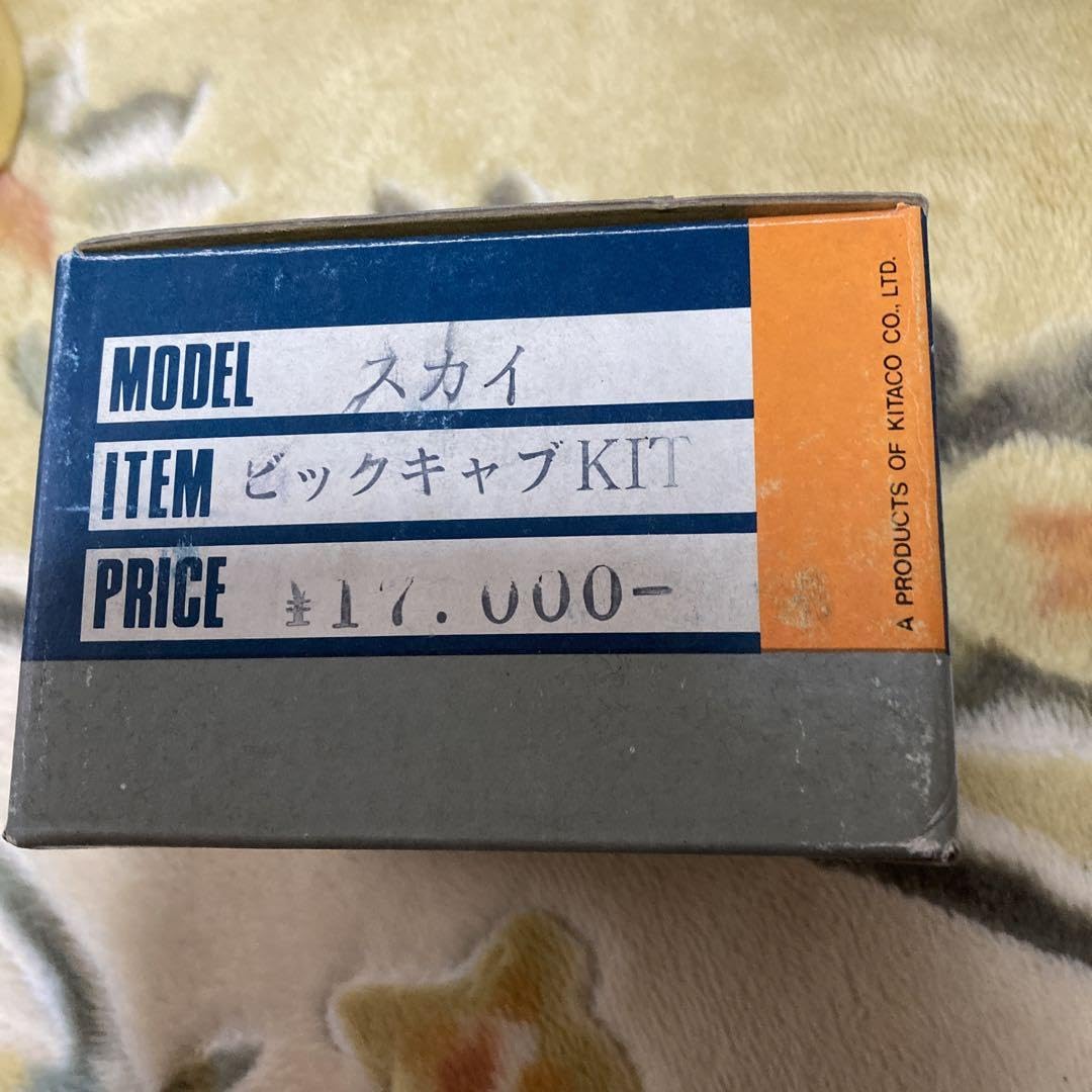 Amazon.co.jp: ホンダスカイ用キタコビッグキャブレア : おもちゃ Amazon.co.jp: ホンダスカイ用キタコビッグキャブレア : おもちゃ