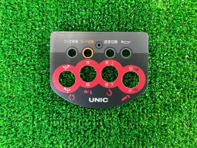 Amazon.co.jp: 古河ユニッククレーン ラジコントグルスイッチ②-1