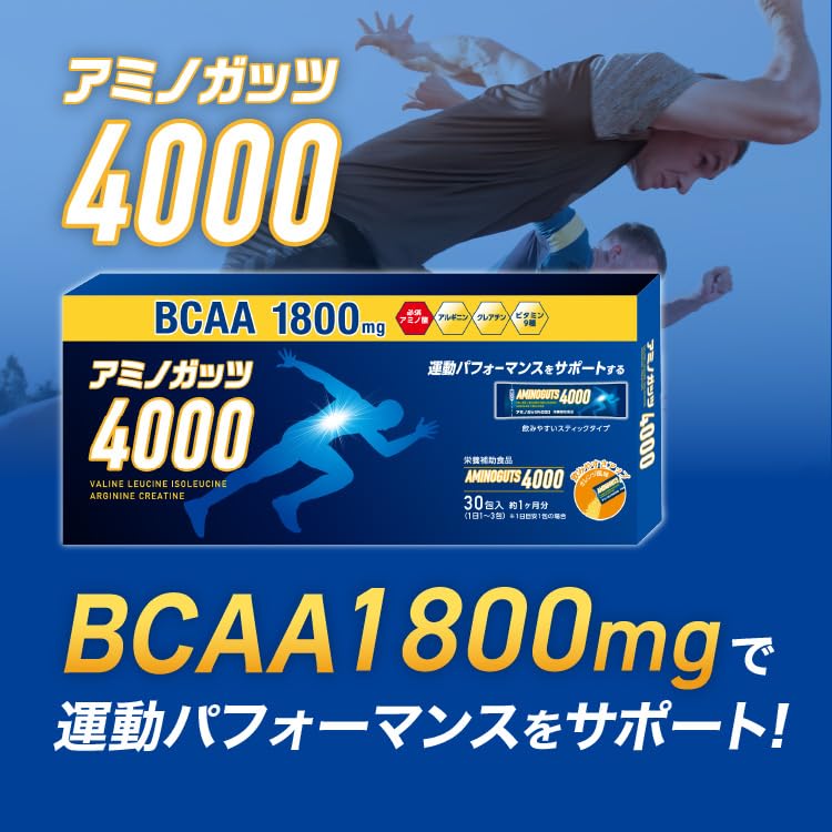 Amazon | アミノガッツ4000 5gx30包 アミノ酸 BCAA アルギニン