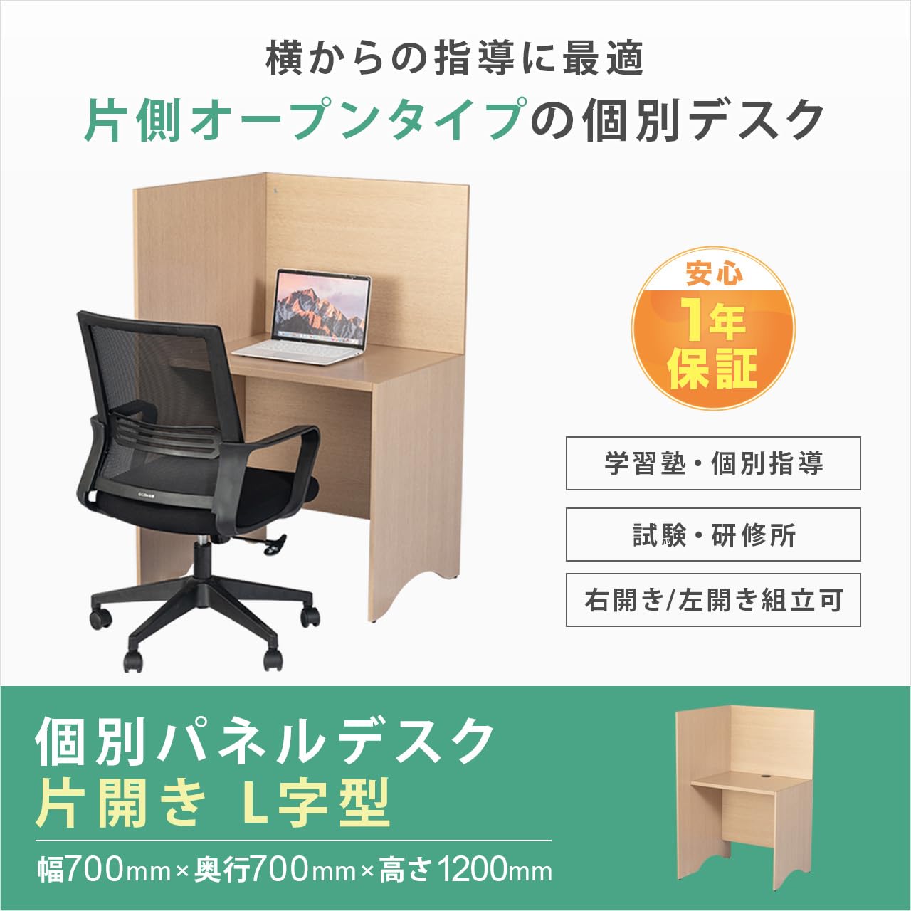 Amazon | パネルデスク 片開きオープン 個別 集中ブース 学習塾 個別