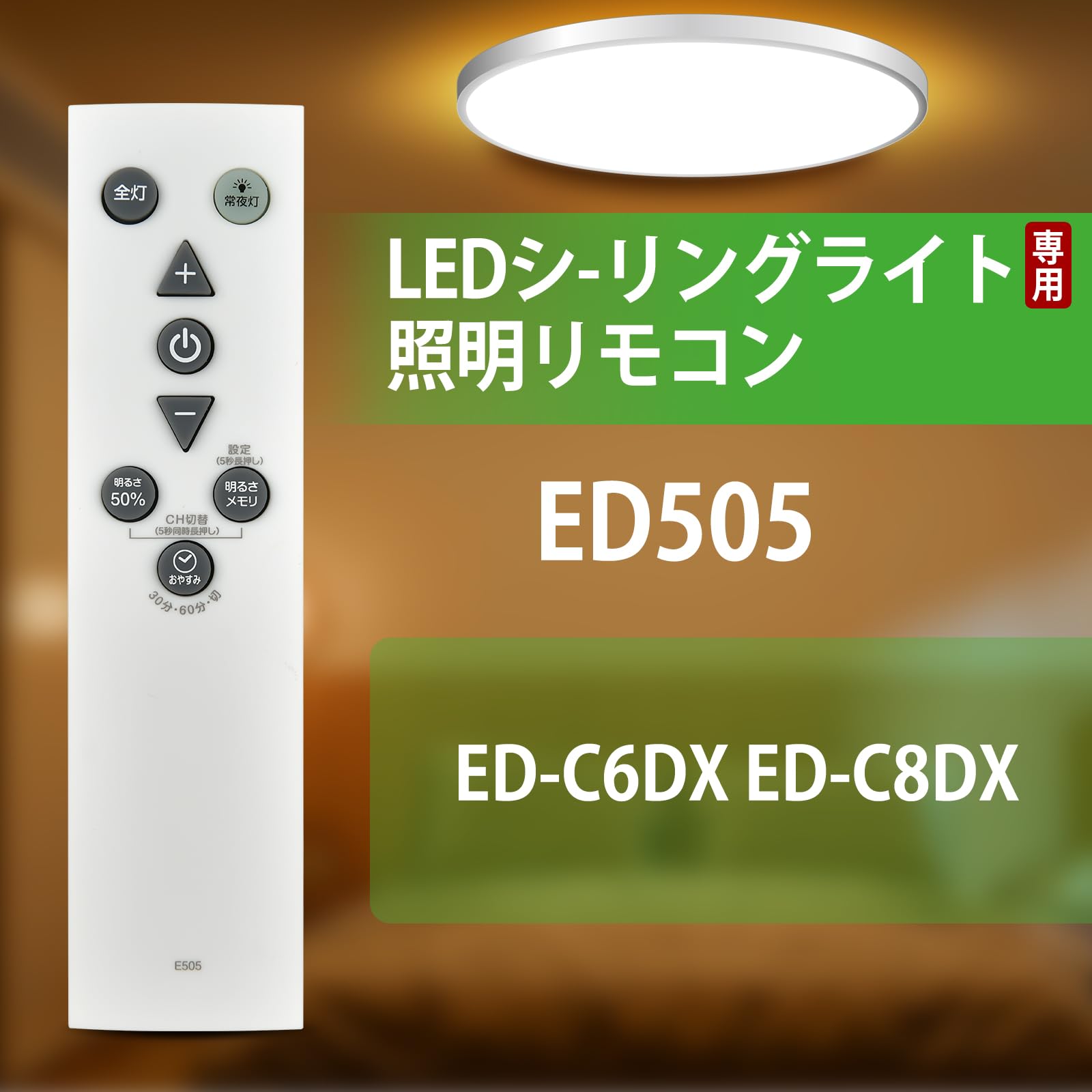 Amazon.co.jp: シーリングライトリモコン for Luminous LED ELSONIC