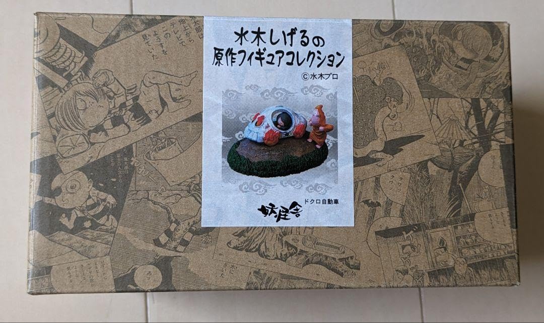 Amazon.co.jp: ゲゲゲの鬼太郎 妖怪舎 ドクロ自動車 妖怪 Amazon.co.jp: ゲゲゲの鬼太郎 妖怪舎 ドクロ自動車 妖怪