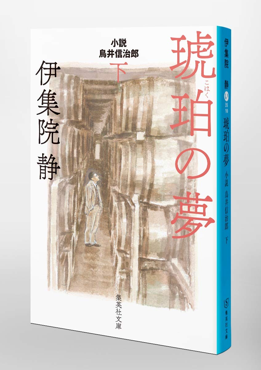 Amazon.co.jp: 伊集院 静: 本、バイオグラフィー、最新アップデート