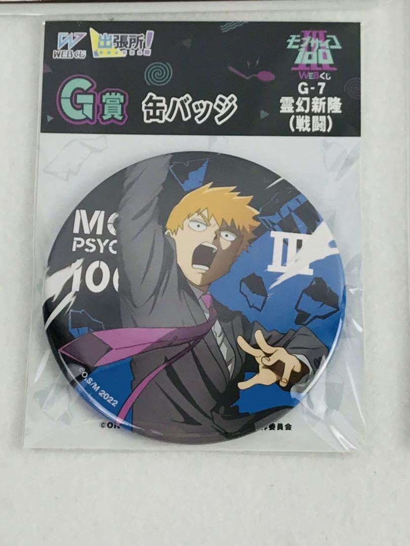 Amazon.co.jp: モブサイコ100 WEBくじ 霊幻新隆 アクリルスタンド C・D