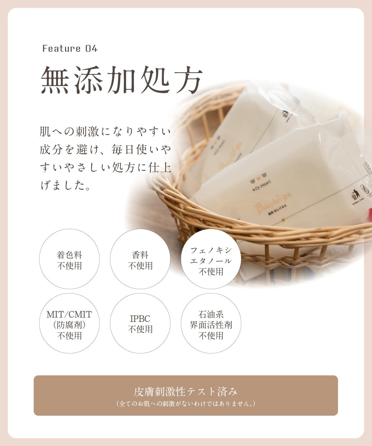 Dr.Heart お肌にやさしい低刺激 薬用おしりふき おむつかぶれ あせも 肌荒れ 医薬部外品 アラントイン ヒアルロン酸 保湿 日本製 無添加 乳児湿疹 24個入 - 5
