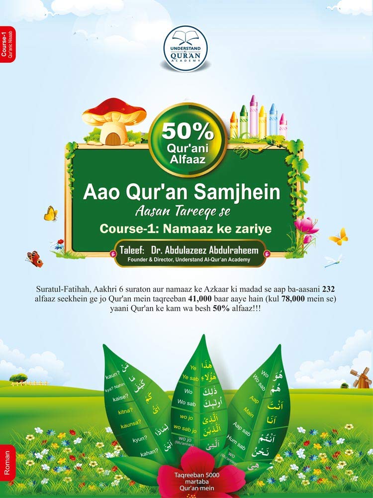 50 % Qur'anic Words - Understand Qur'an & Salah The Easy Way (Roman)
