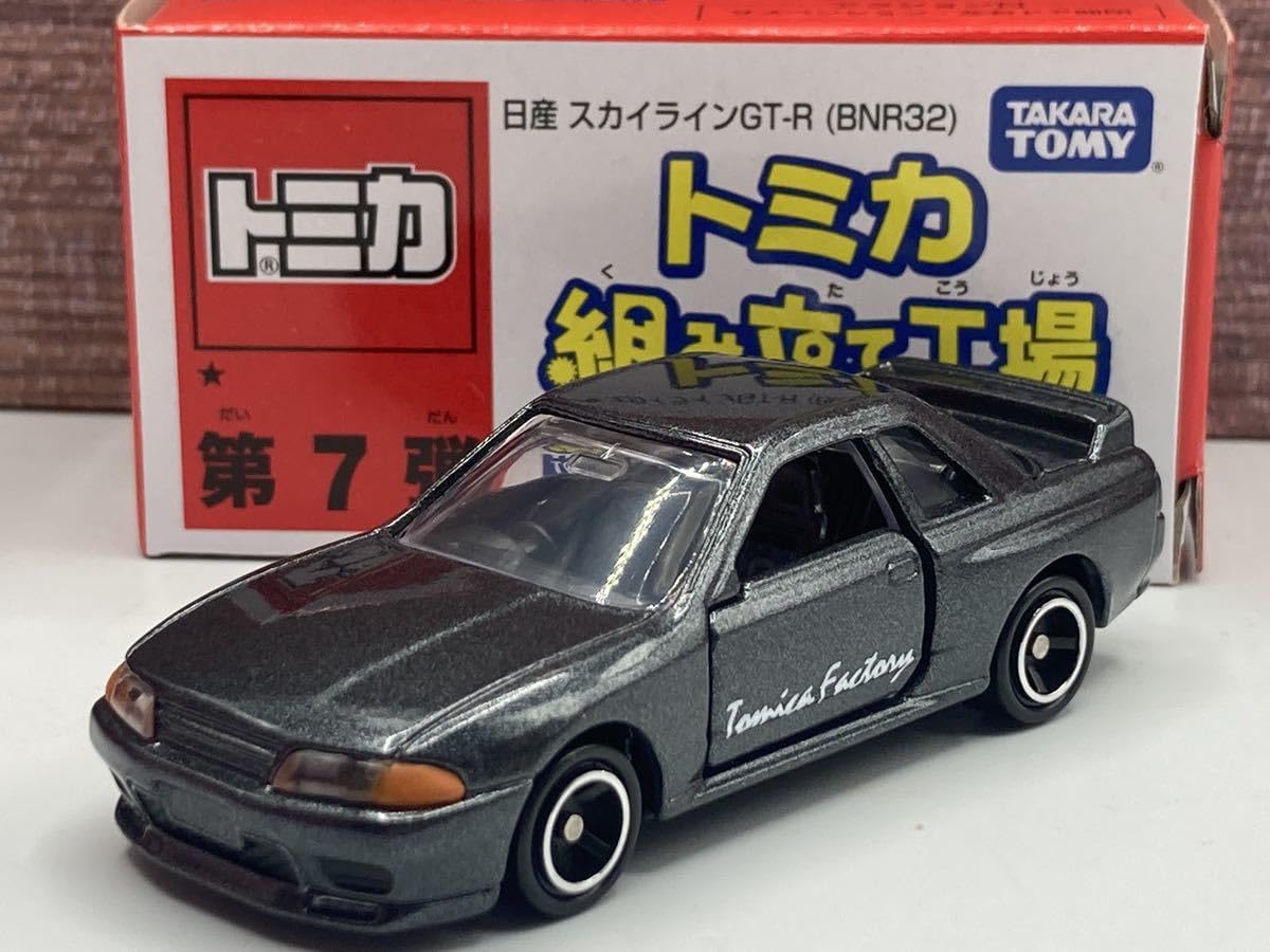 Amazon | 有トミカ 組み立て 組み立て工場 第7弾 日産 スカイライン GT 