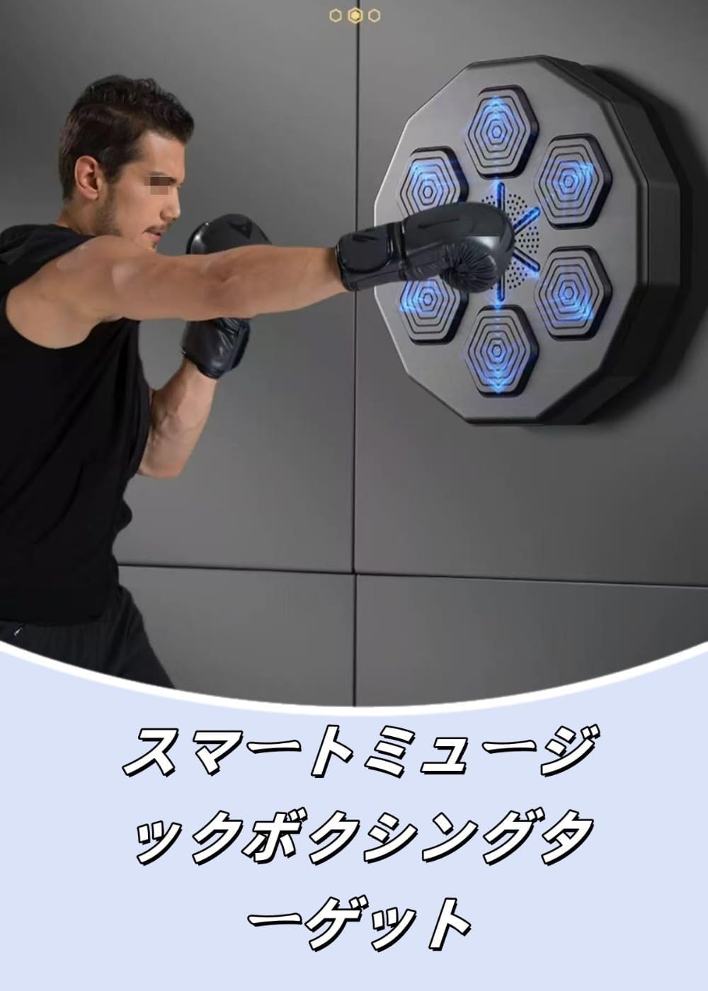 音楽ボクシングマシン壁掛け2024ボクシングマシーンミュージック
