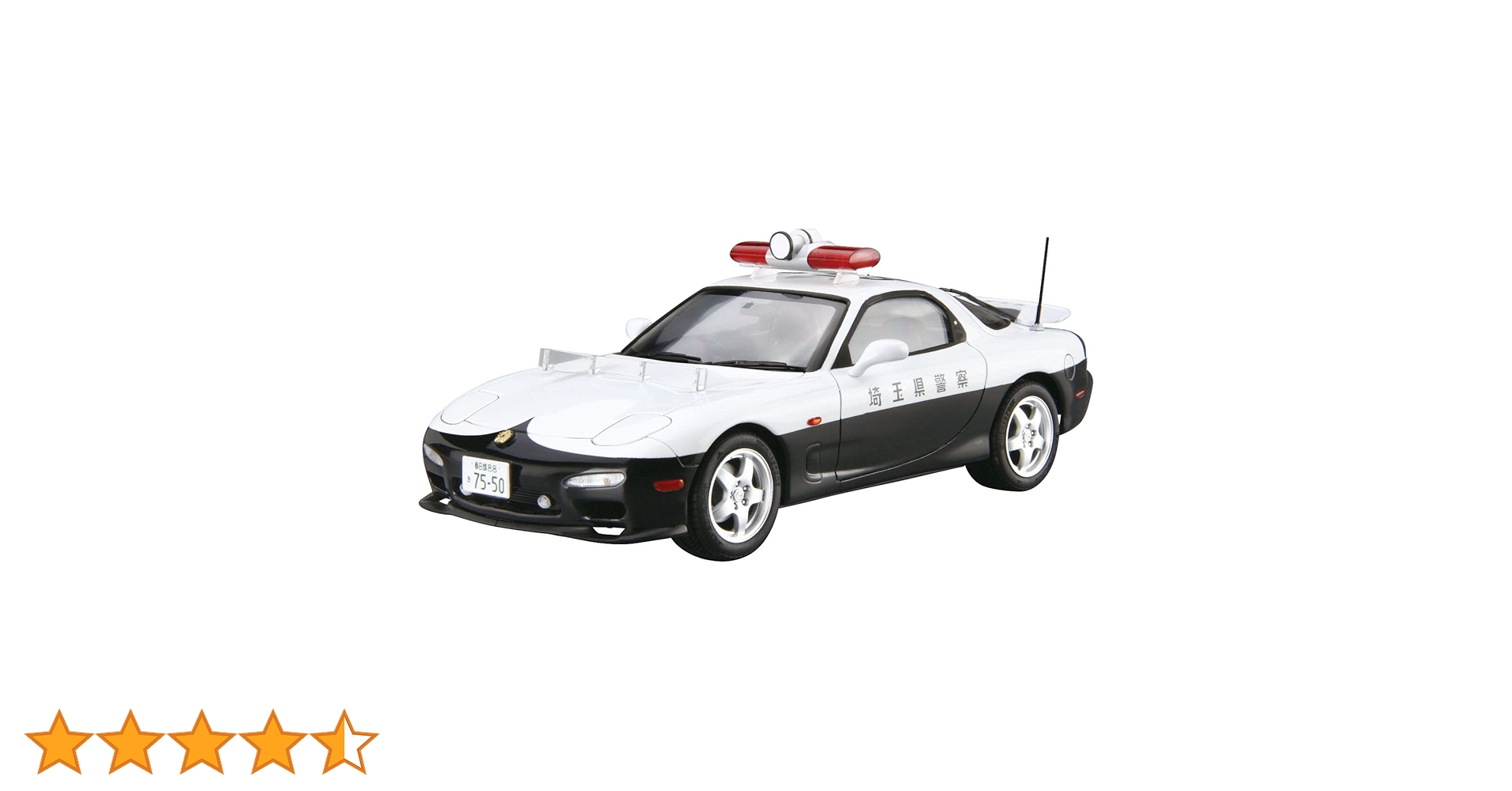アオシマ  1/24 FD3S RX-7 レーダーパトロールカー '98 マツダ FD3S RX-7 レーダーパトロールカー - プラモタイムカプセル