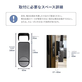 Amazon.co.jp: スマートロック 自動ロック 玄関 ドア 取付 工事