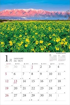2025 日本の花絶景 彩りあざやかな春夏秋冬カレンダー