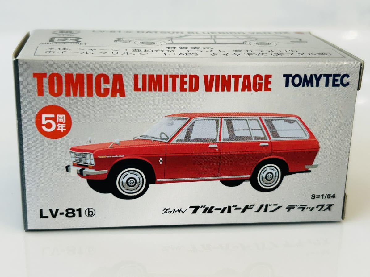 トミカ リミテッドヴィンテージ LV-81b ダットサン ブルーバード