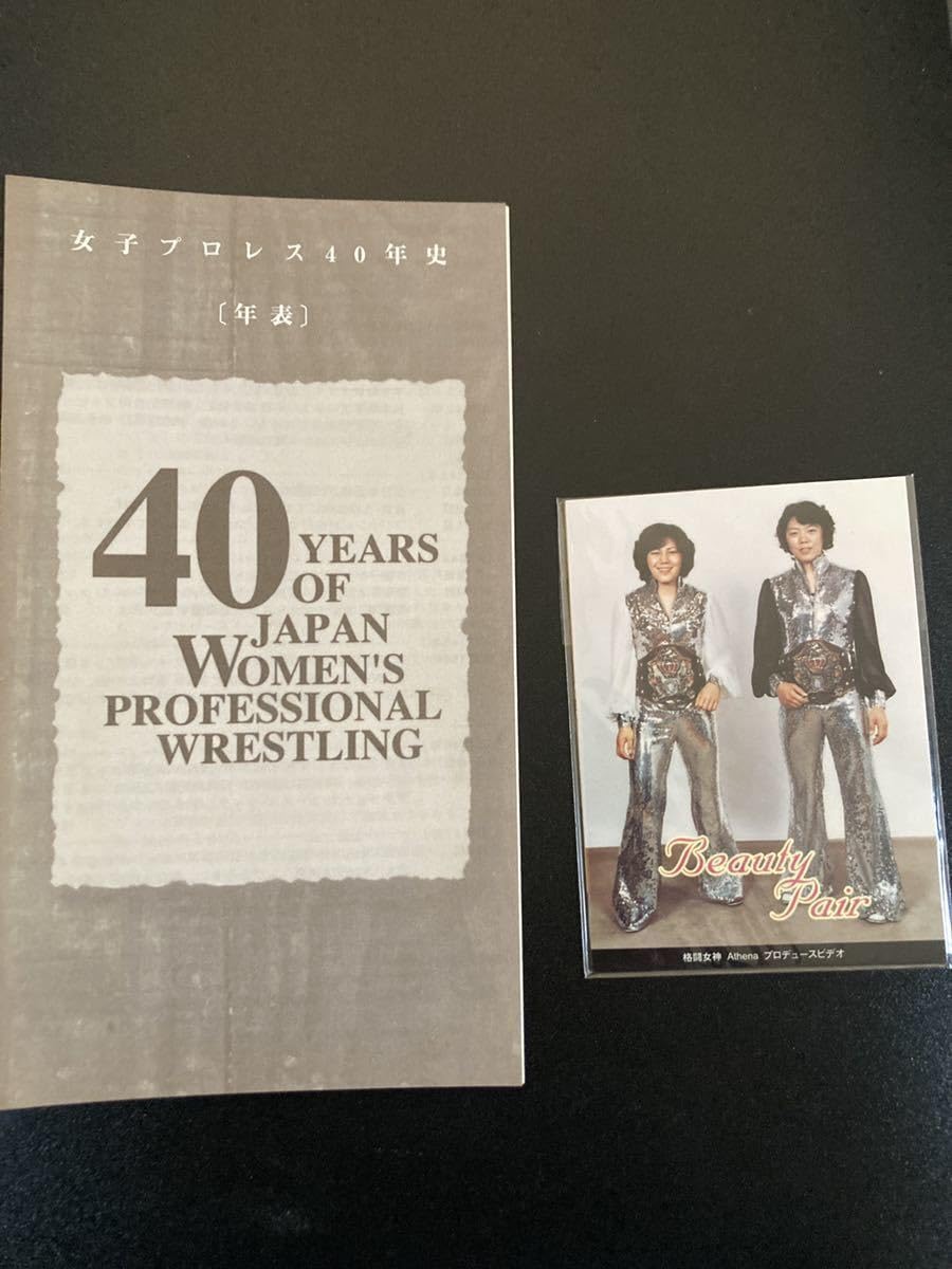 Amazon.co.jp: 『女子プロレス40年史』女子プロレス VHSビデオテープ 2 